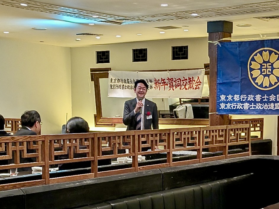 東京都行政書士会 副会長挨拶